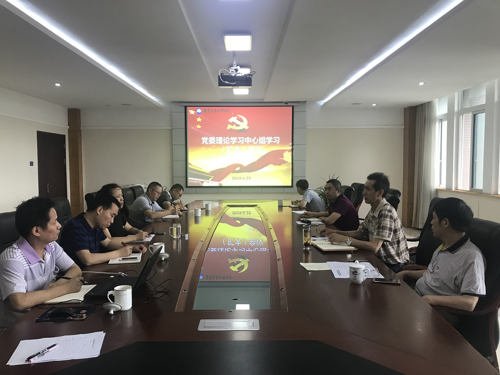 学院召开第二次党委理论中心组学习（扩大）会议