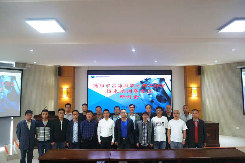 推广大师平台，造就高技能人才 —记国家级技能大师游洪建莅临学院进行技术交流研讨