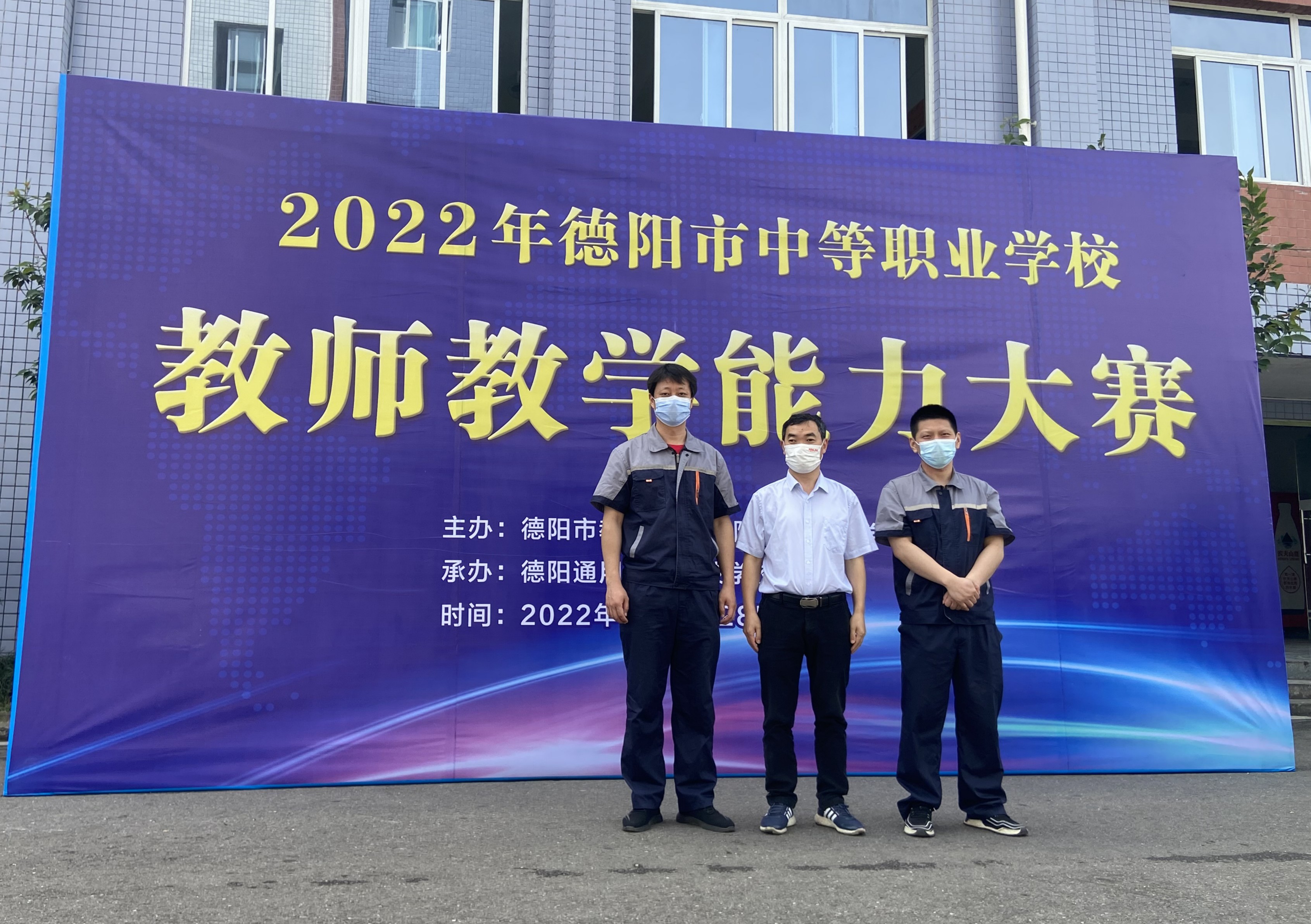 【简讯】教学比赛促提升  砥砺前行谱新篇