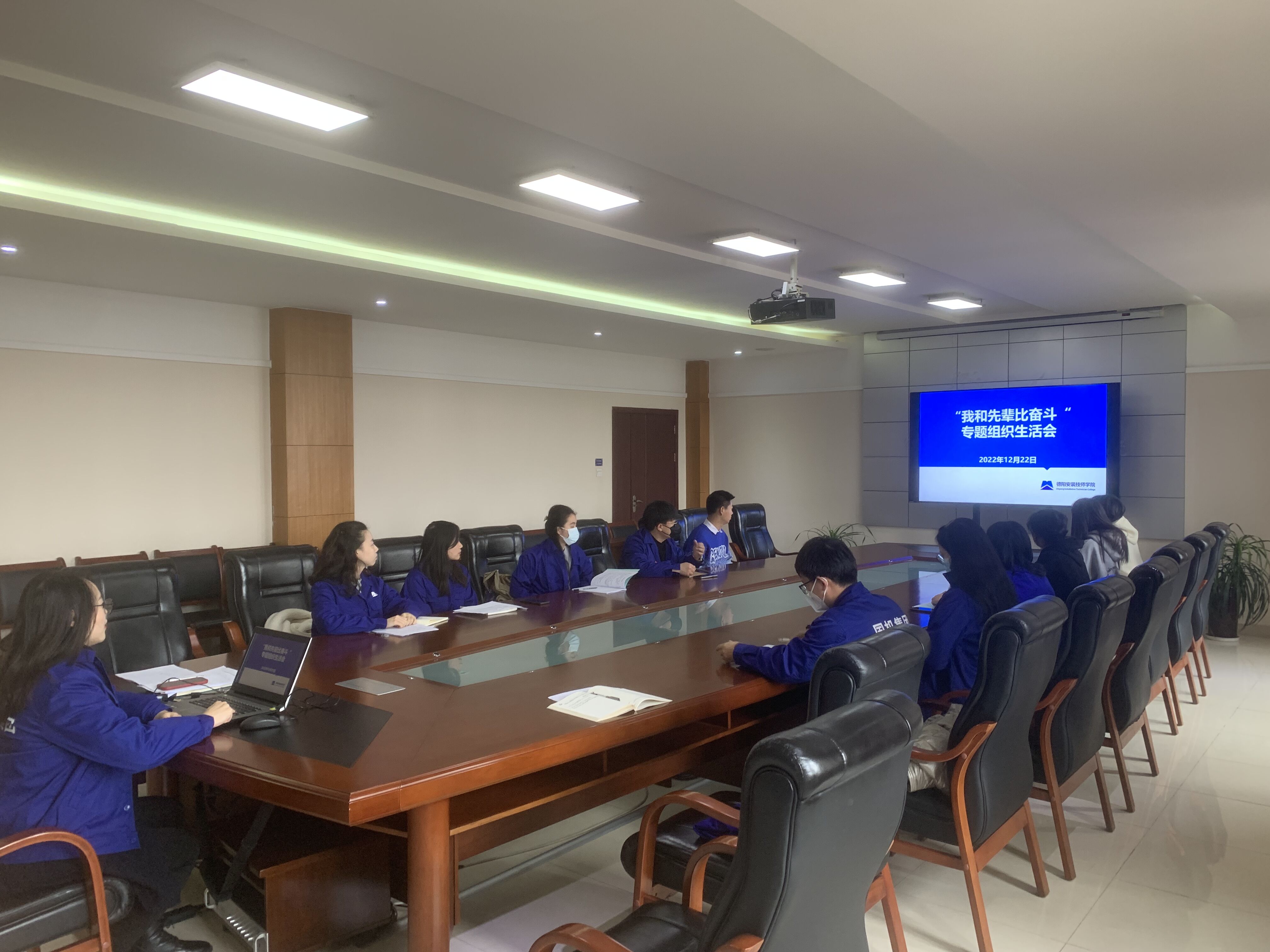 学院教工团支部组织召开“我与先辈比奋斗”组织生活会