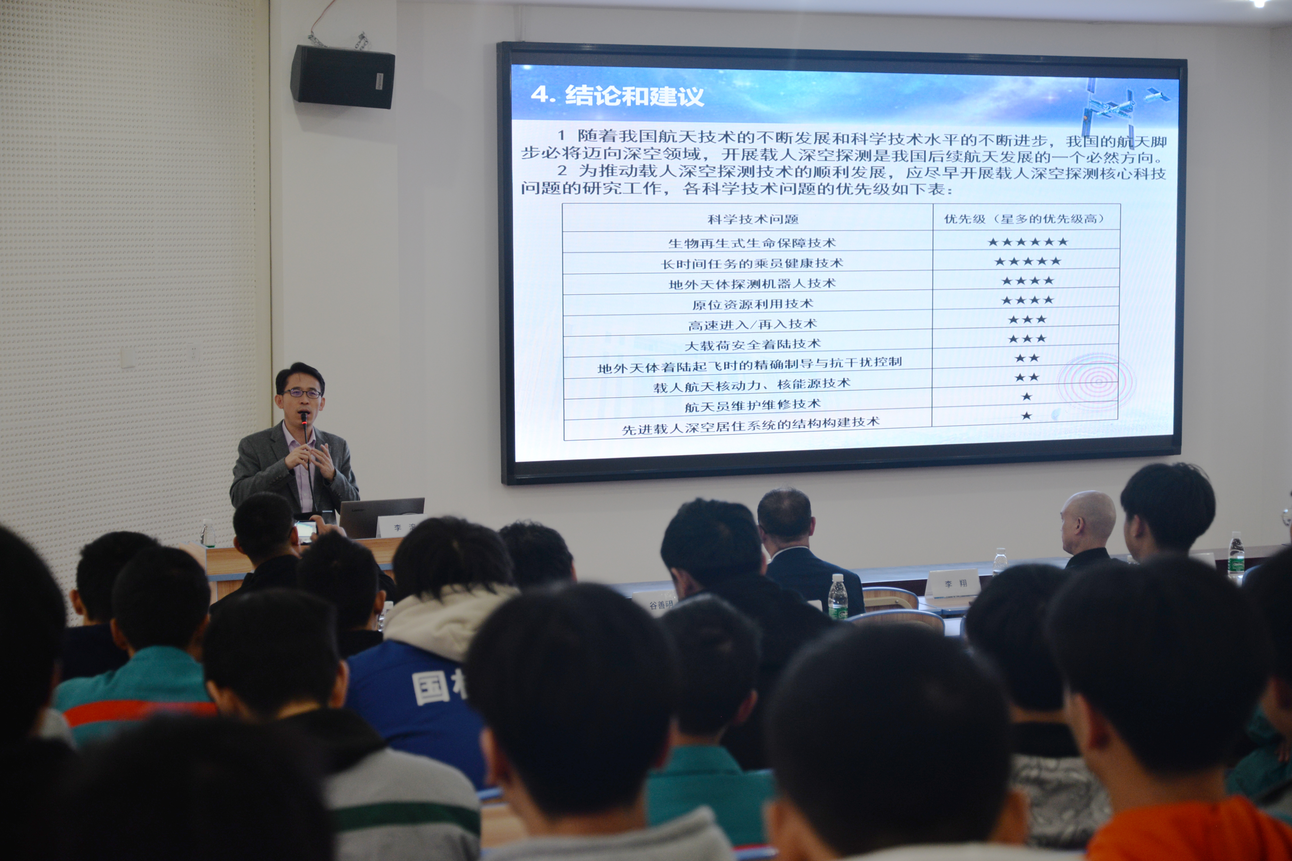 电子科技大学李滚教授莅临学院讲座