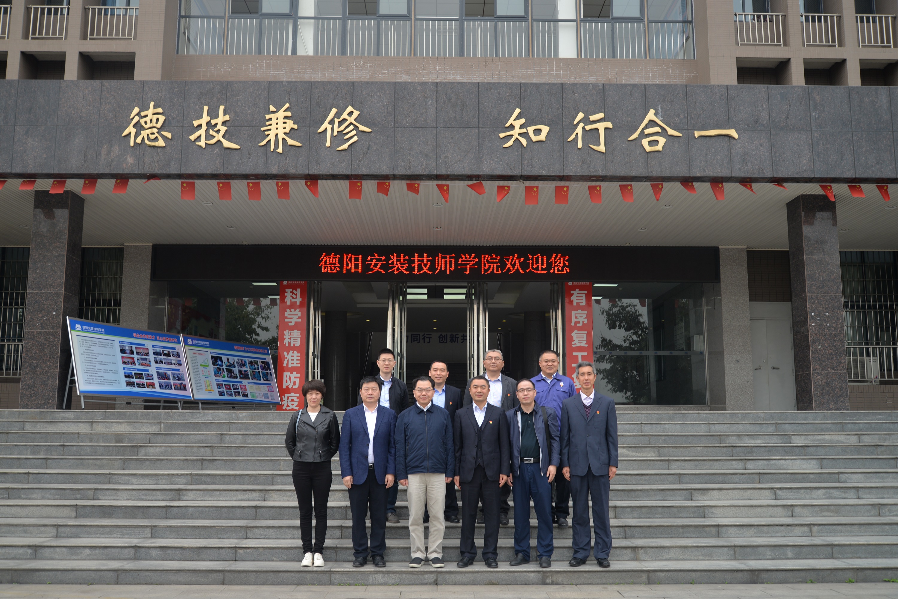 国机集团纪委书记雷光华到学院调研