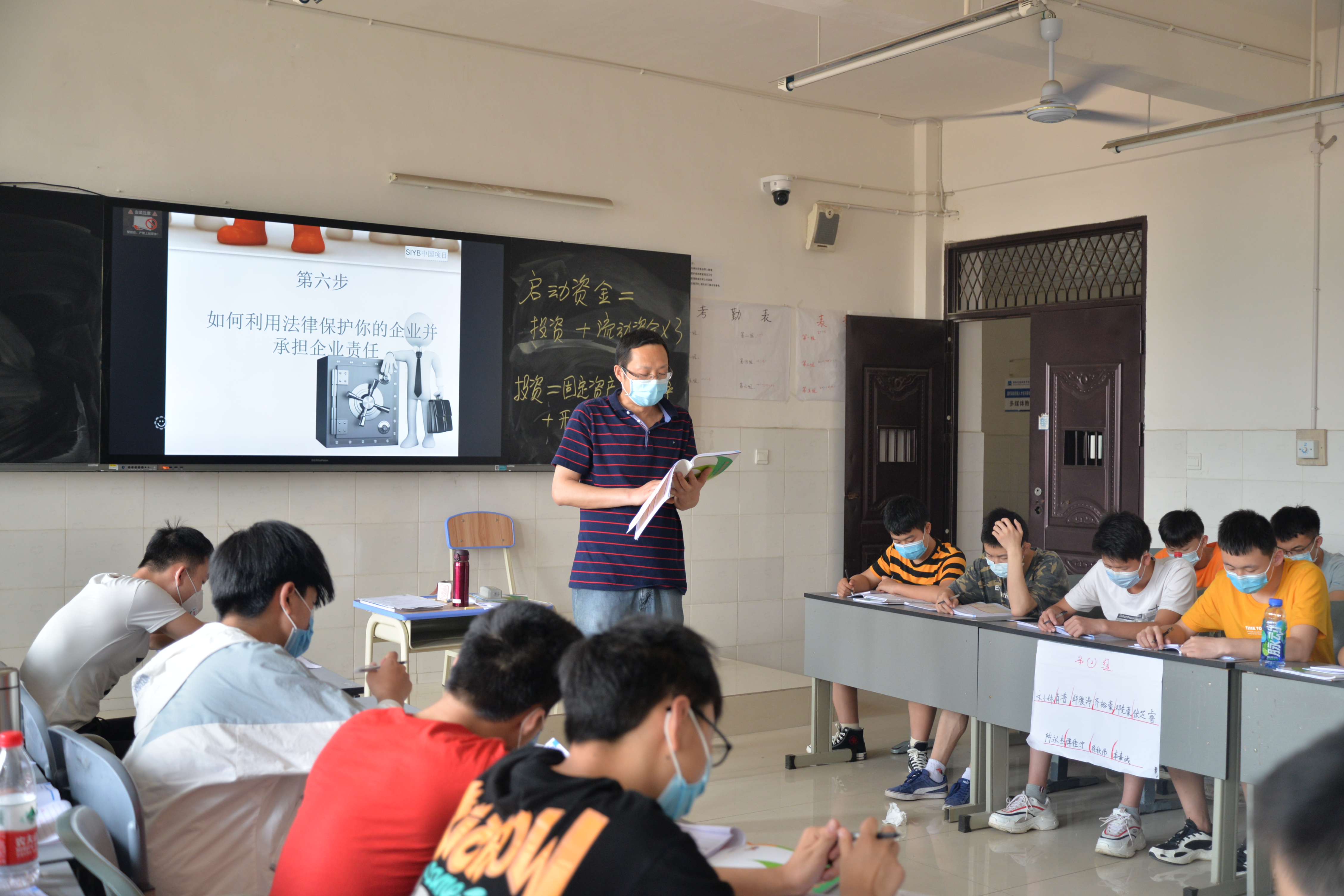 引领未来 成就梦想——学院开展2020年春季学生创业培训